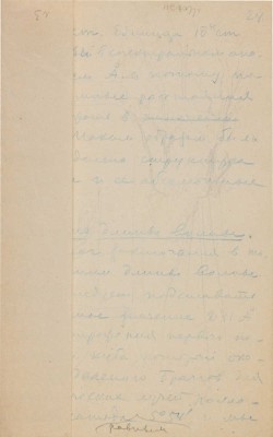 Бехтеев Владимир Георгиевич. Лот из 19 иллюстраций к роману Т. Готье «Девица Мопен» на 16 листах, на оборотной стороне наброски (для издательства Academia)
